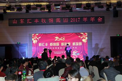 新匯豐、新格局、新形象、新發(fā)展