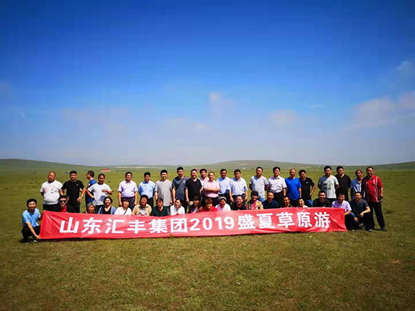 縱橫馳騁、砥礪奮進(jìn)—匯豐員工盛夏草原游